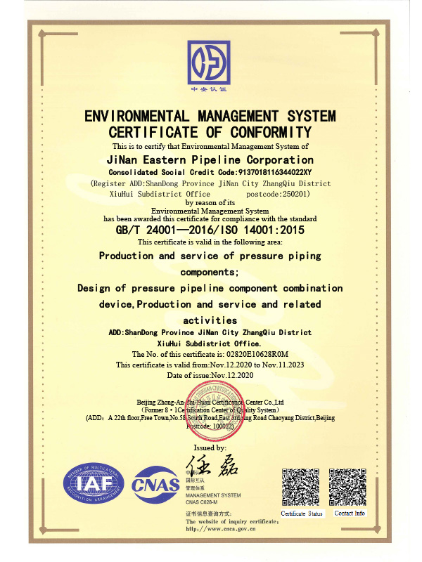環境(jing)管理體(ti)系認證(zheng)證書